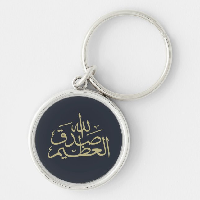 Arabische Kalligraphie, Text islamisch geschrieben Schlüsselanhänger (Vorne)