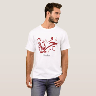 Arabische Kalligraphiet-shirt FREIHEIT T-Shirt