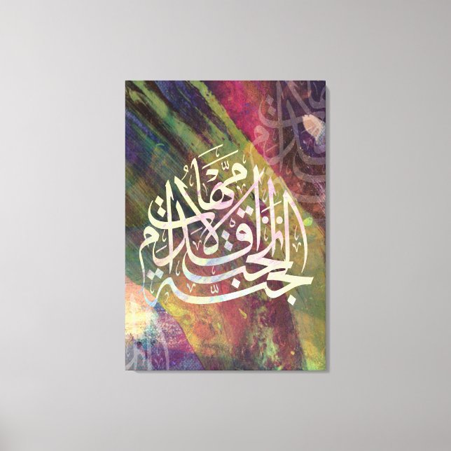 Arabische Leinwand Kalligrafie Mauer Malerei (Vorderseite)