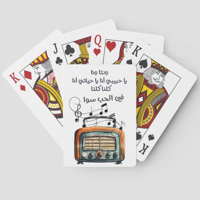 Arabische Liebe Song Alf Leila wa Leila Umm Kulthu Spielkarten (Rückseite)