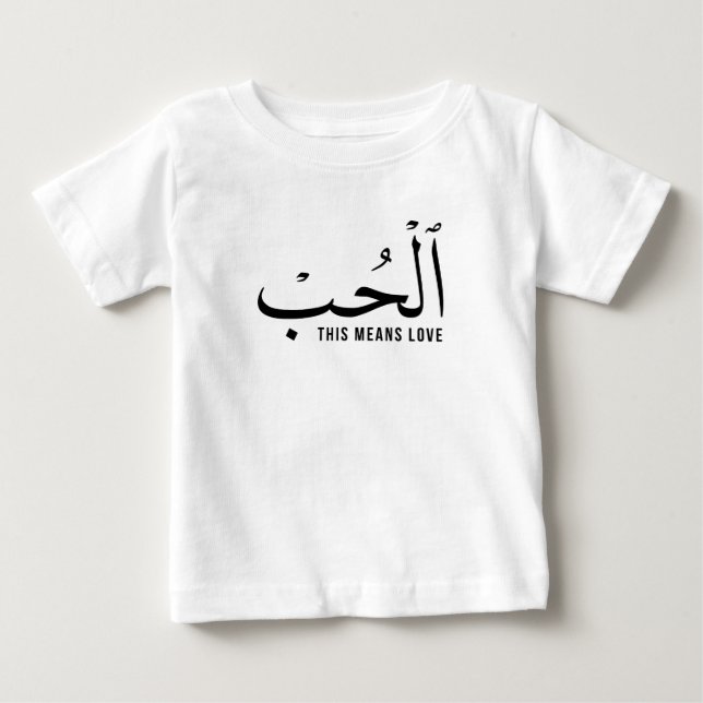 Arabische Liebe Wording White Baby T - Shirt (Vorderseite)