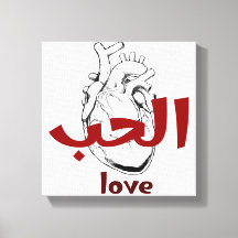 Arabische Liebes-Kalligrafie Herz Minimalistisch R