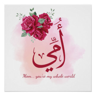 Arabische Muttertagskalligrafie mit Rose - Herz Poster