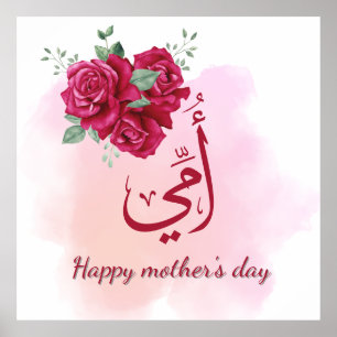 Arabische Muttertagskalligrafie mit Rose - Herz Poster