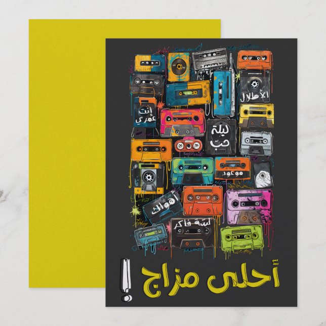 Arabische Oldies Songs Retro Mixtape Kassette Einladung (Vorne/Hinten)