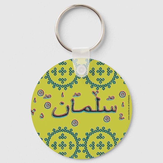 arabische Salman-Namen Schlüsselanhänger (Vorderseite)