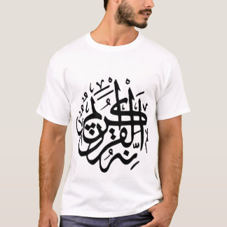 Arabische Schrift T-Shirt