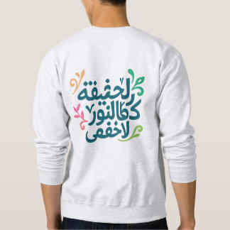 Arabische Seele-"Die Wahrheit ist wie Licht" Sweat Sweatshirt