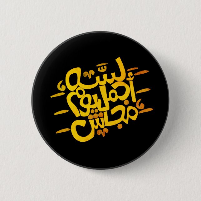 Arabische Typografie Button (Vorderseite)