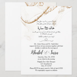 Arabische und englische moderne Hochzeitseinladung Einladung