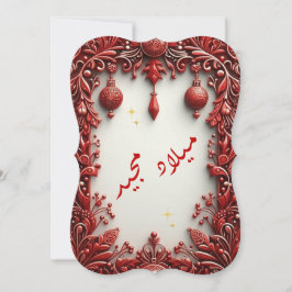 Arabische Weihnachtskarte