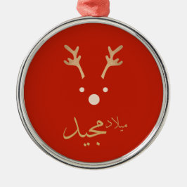 Arabische Weihnachtskarte Ornament Aus Metall