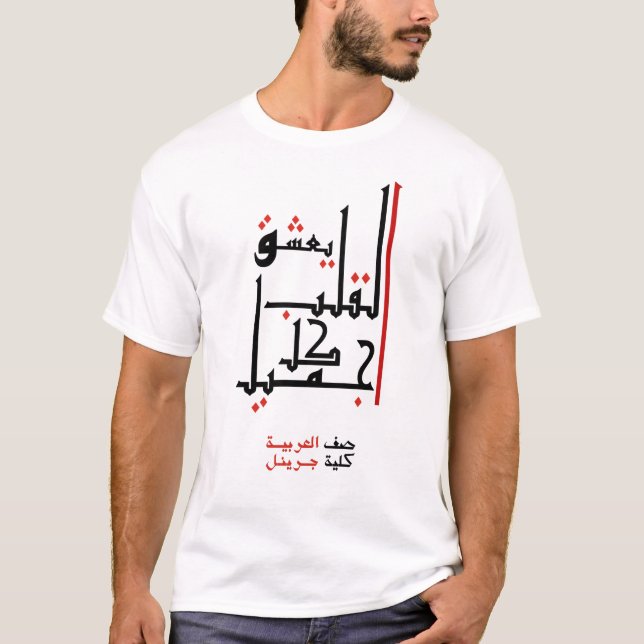 Arabische Wörter Light T - Shirt (Vorderseite)