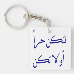 Arabische Wörter Schlüsselanhänger