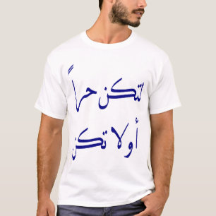 Arabische Wörter T-Shirt