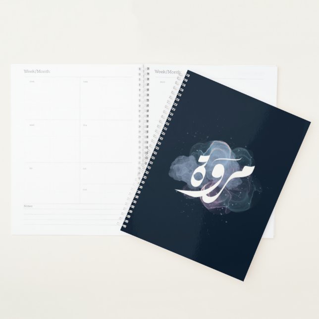 arabischer ا س م م ر و ة planer (Anzeige)