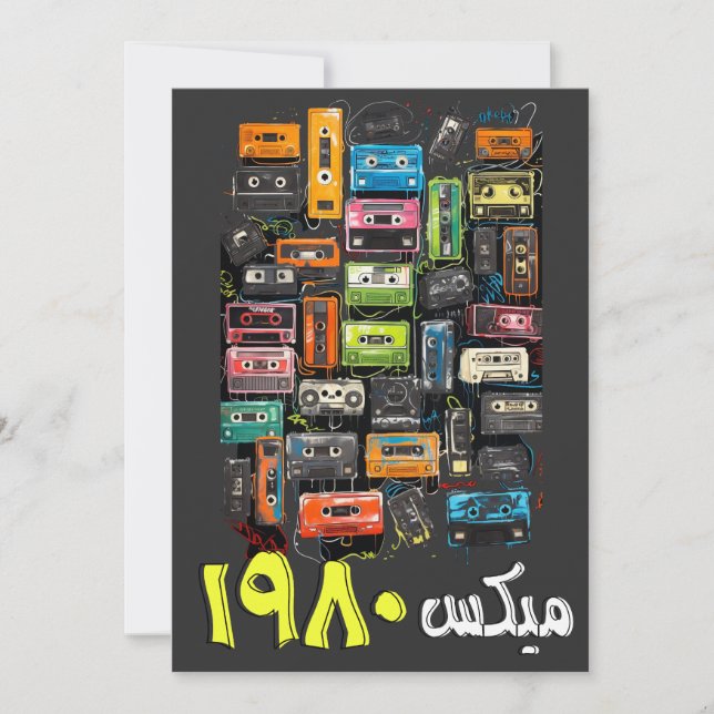 Arabischer 80er Retro Mixtape Kassetten-Tapesا ا ن Einladung (Vorderseite)