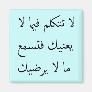 Arabischer Geist: Ihr eigenes Geschäft Magnet