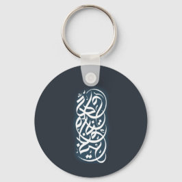 Arabischer Kalligrafischer Schlüsselanhänger