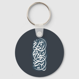 Arabischer Kalligrafischer Schlüsselanhänger