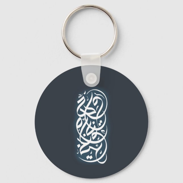 Arabischer Kalligrafischer Schlüsselanhänger (Vorderseite)