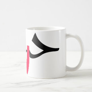 Arabischer Liebe-Krieg Kaffeetasse