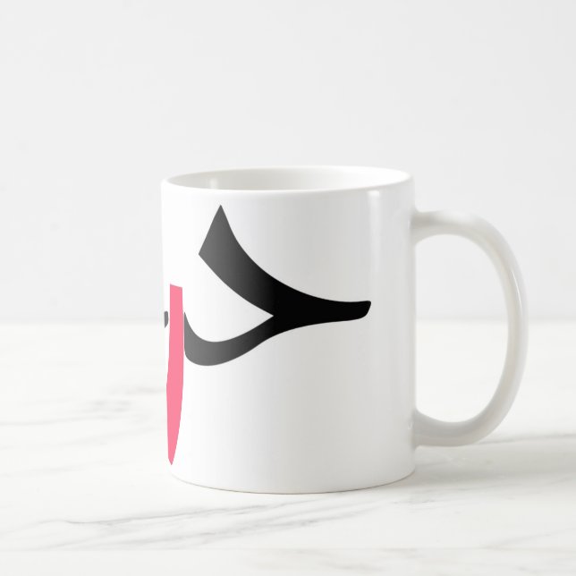 Arabischer Liebe-Krieg Kaffeetasse (Rechts)