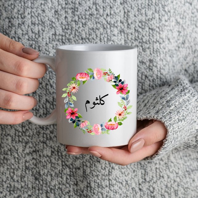 Arabischer Name Floral Girl Frauen muslimische isl Kaffeetasse (Von Creator hochgeladen)