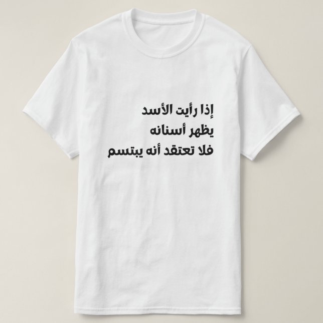Arabischer Text Wenn Sie sehen, wie der Löwe seine T-Shirt (Design vorne)