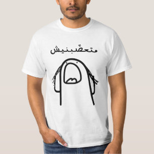 Arabischer Wut-Comedy: Mach mich nicht wütend! T-Shirt