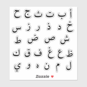 Arabisches Alphabet Arabische Buchstabenaufkleber Aufkleber