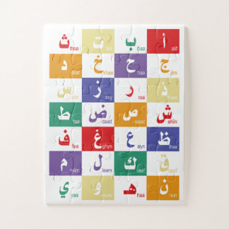 Arabisches Alphabet Buchstaben für Kinder Flyer