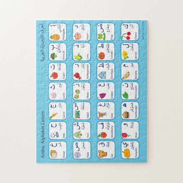 Arabisches Alphabet-Puzzlespiel für Kinder (Vertikal)