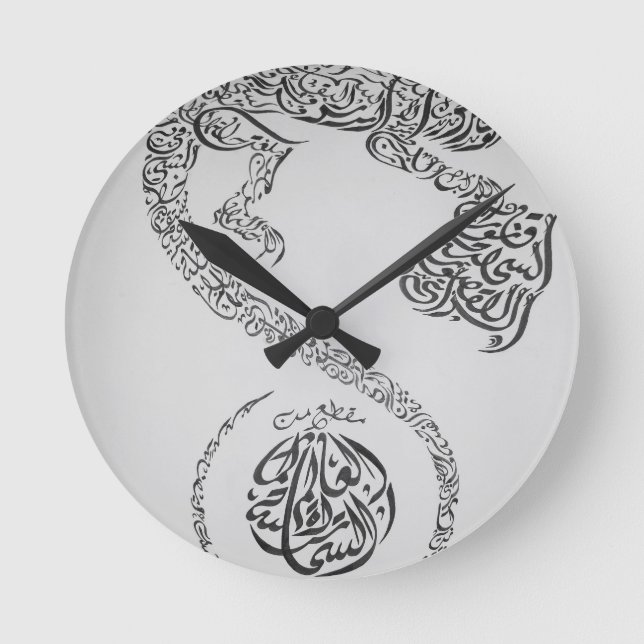 Arabisches Calligrpahy Runde Wanduhr (Vorderseite)