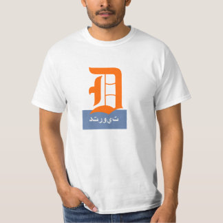 Arabisches Detroit T-Shirt