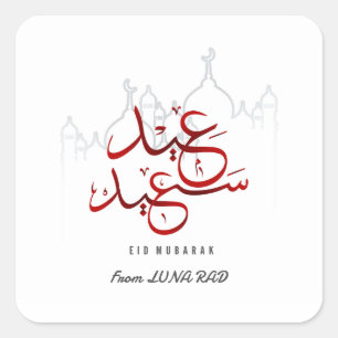 Arabisches Eid Mubarak Moschee Quadratischer Aufkleber