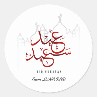 Arabisches Eid Mubarak Moschee Runder Aufkleber