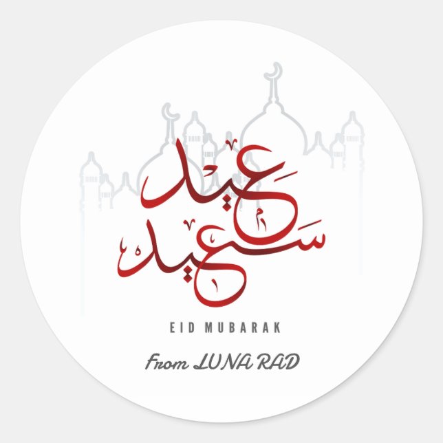 Arabisches Eid Mubarak Moschee  Runder Aufkleber (Vorderseite)