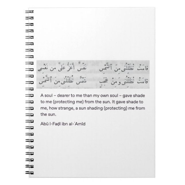 Arabisches Gedicht Notizblock (Vorderseite)