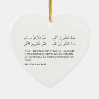 Arabisches Gedicht x mas Keramik Ornament
