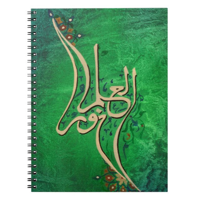 Arabisches Kalligraphienotizbuch Wissen ist Licht Notizblock (Vorderseite)