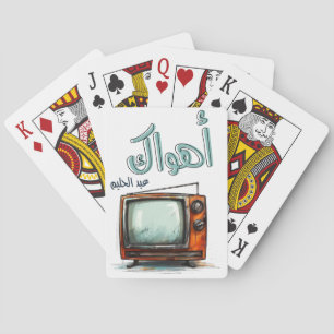 Arabisches Liebeslied Abdel Halim Hafez Ahwak Spielkarten