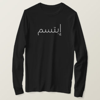 Arabisches Wort T-Shirt