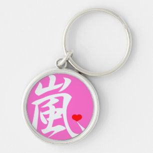 Arashi kawaii schlüsselanhänger