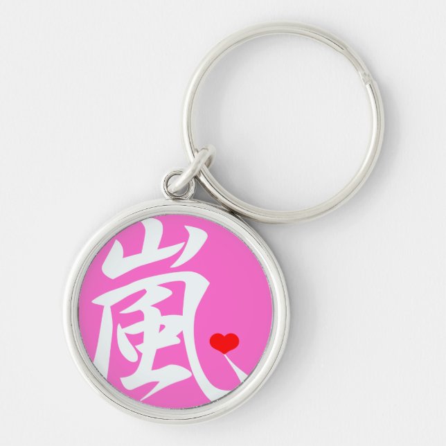Arashi kawaii schlüsselanhänger (Vorne)