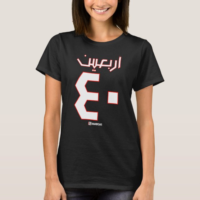 Arbaeen 40 Arabisch Muharram Imaan S T-Shirt (Vorderseite)