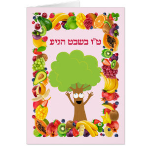 Arbre de fruits roses Joyeux Holiday Tu Bishvat