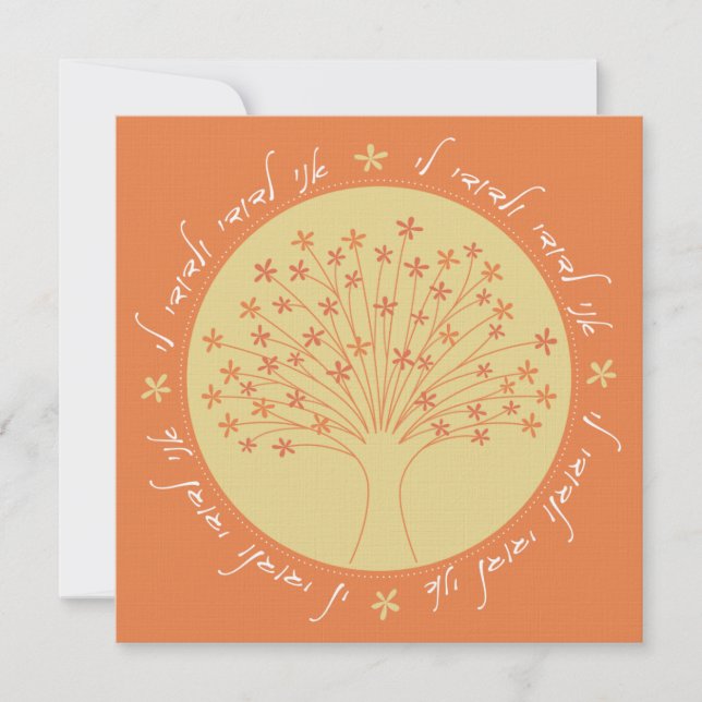 Arbre fleurissant - invitation moderne du mariage (Devant)