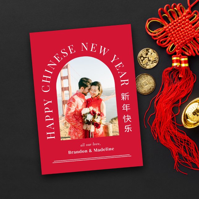 Arch Gruß Lunar Neujahrskarte Feiertagskarte (Von Creator hochgeladen)