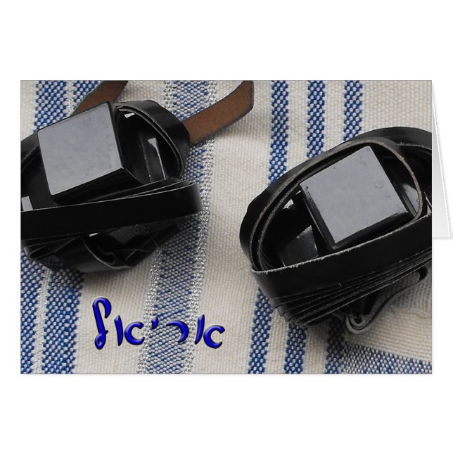 Ariel - Tallis & Tefillin (Vorderseite (Horizontal))